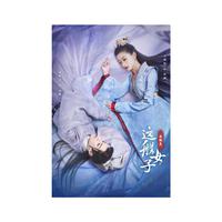 花信 无和声伴奏 网剧《我就是这般女子》片尾曲