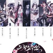 【和声】剑三·山河齐颂（全门派成男13p）（翻自 Falcom Sound Team jdk）