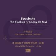 斯特拉文斯基：火鸟 戏嬉的公主与金苹果 （Stravinsky:The Firebird(L'oiseau de feu): Game of the Princesses with the gold