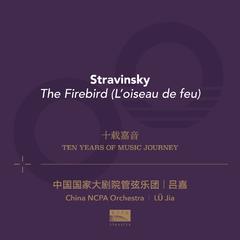 斯特拉文斯基：火鸟 火鸟的摇篮曲 （Stravinsky:The Firebird(L'oiseau de feu): Lullaby of the Firebird ）