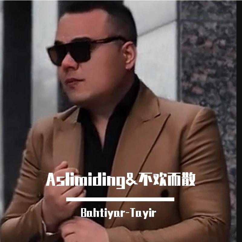 Aslimiding&不欢而散