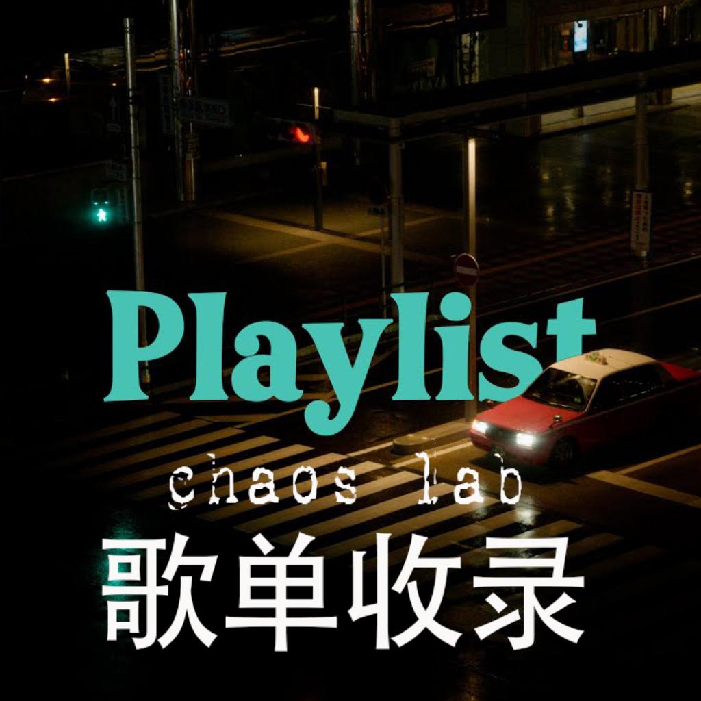 适合下雨天听的歌单|浪漫|氛围感 | 在线播放 | 网易云音乐