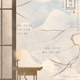 【魔道祖师】明月踏霜行-记双道长