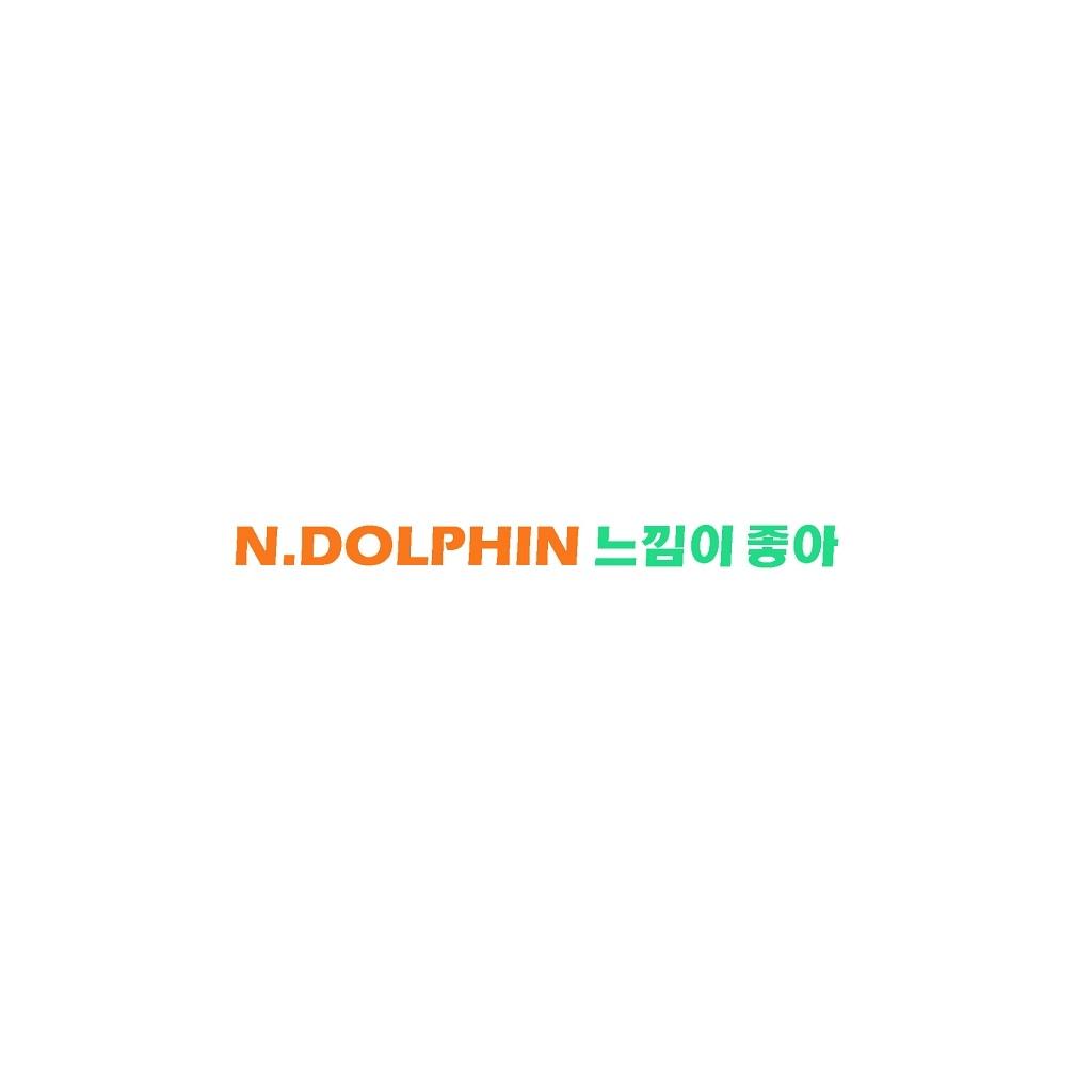 느낌이 좋아