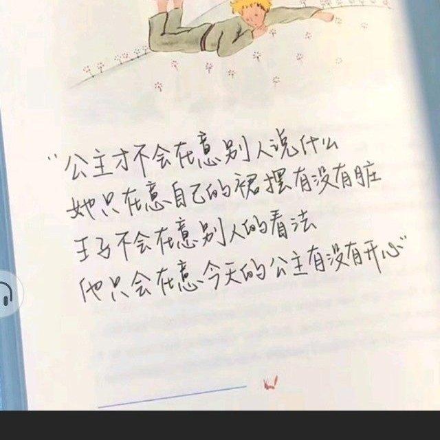 他最在乎的就是你了