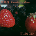 草莓味(Strawberry flavor)专辑