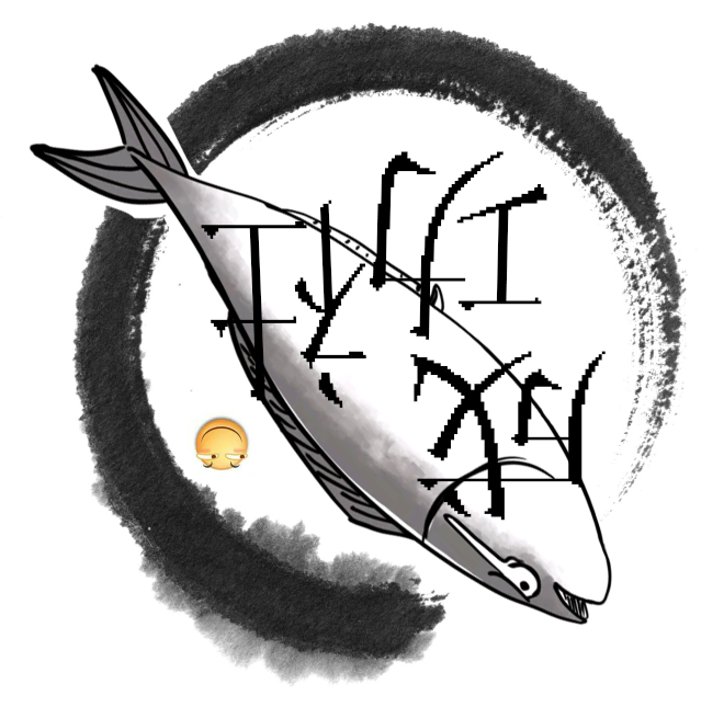 成功