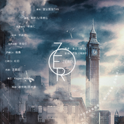 ZERO——记淮上《破云》