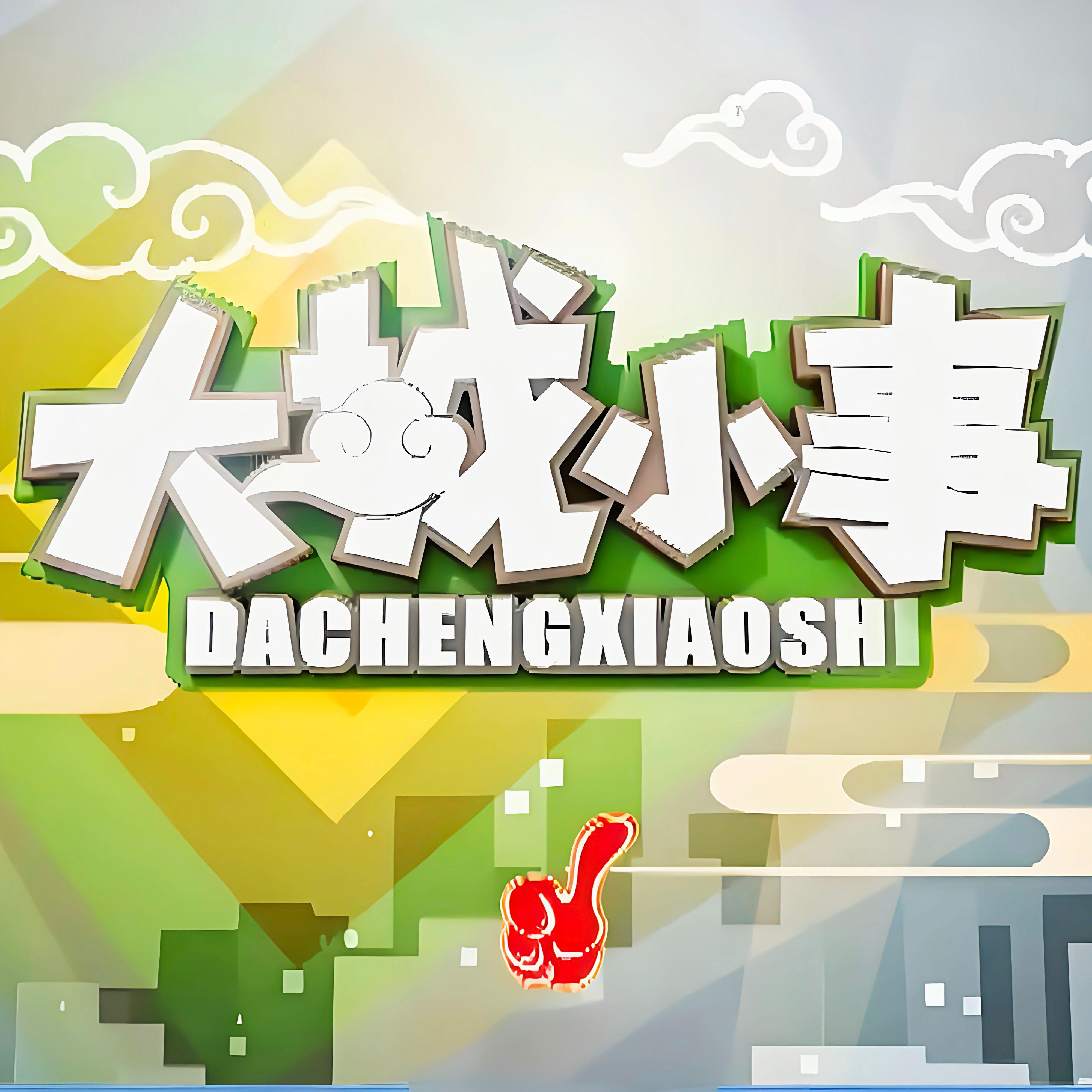 《大城小事》栏目片头