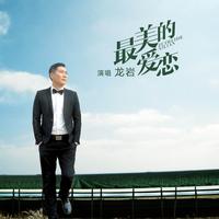 最美的爱恋(温馨四季缺男声)
