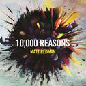 10,000 Reasons专辑