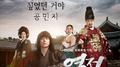 역적 : 백성을 훔친 도적 OST Part.4专辑