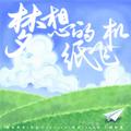 2025年高考应援曲！加油！