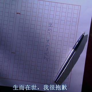 艰难岁月里的梦，我们终将长大。