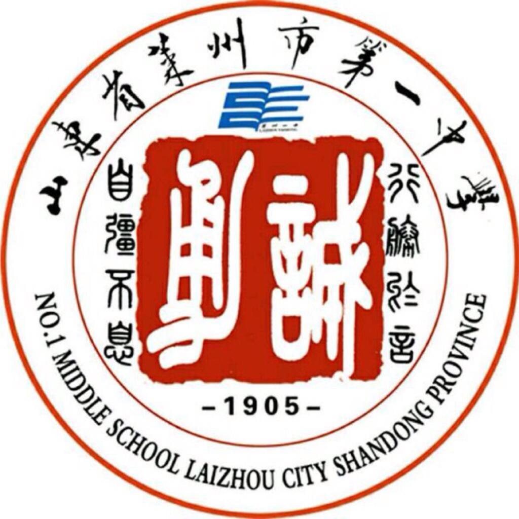 莱州一中下课铃