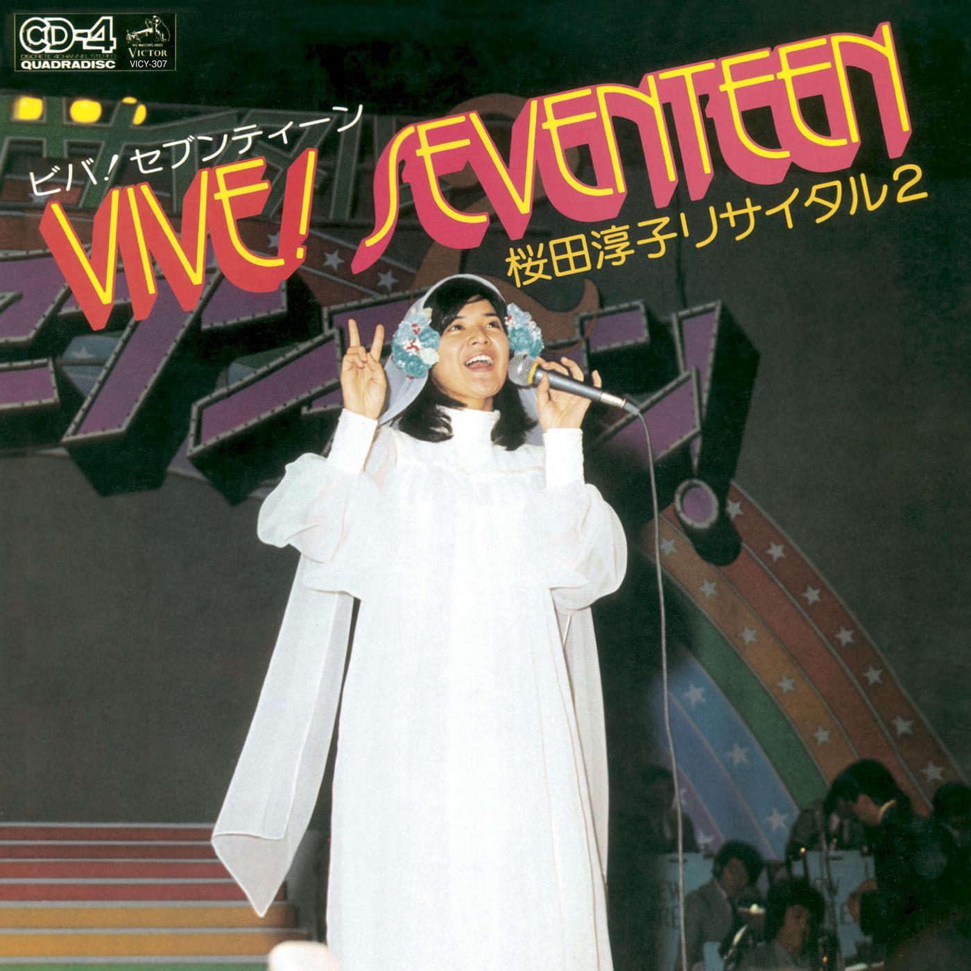 ビバ！セブンティーン リサイタル2（Live at 文京公会堂 1975/10/26）