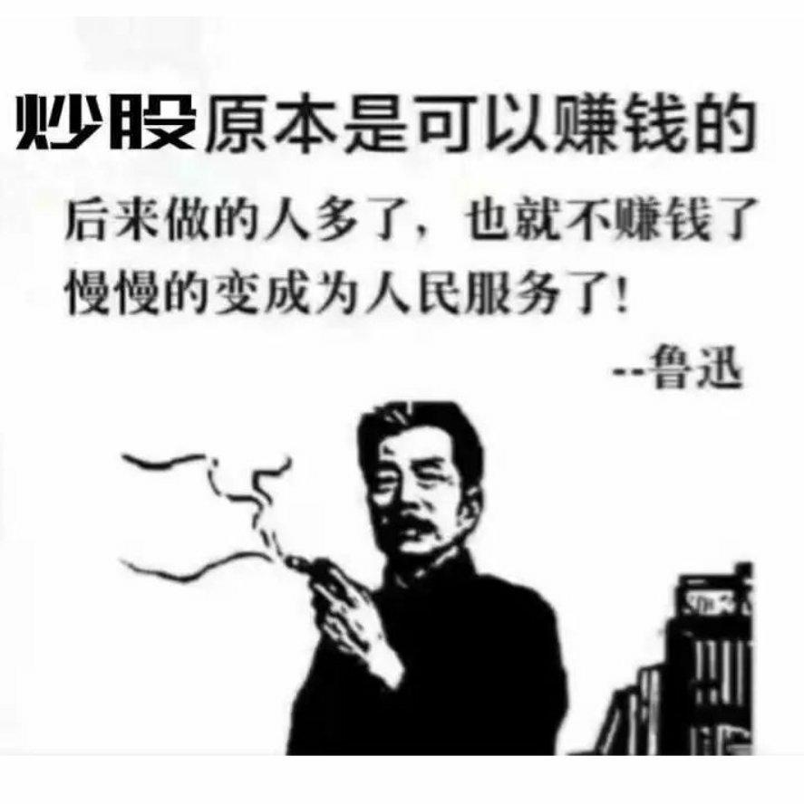 年纪轻轻买什么股票