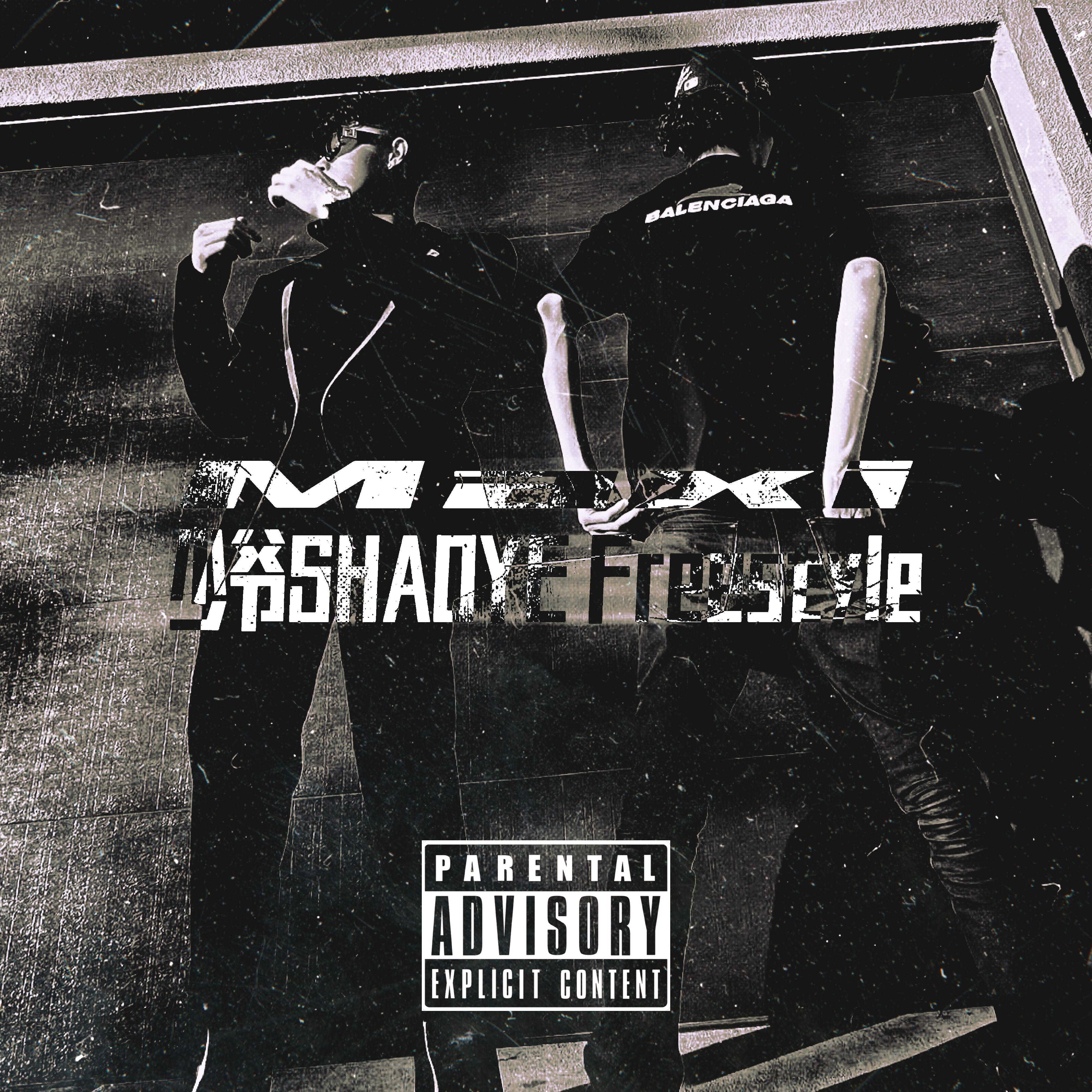 少爷SHAOYE Freestyle