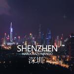 Shenzhen(深圳）专辑