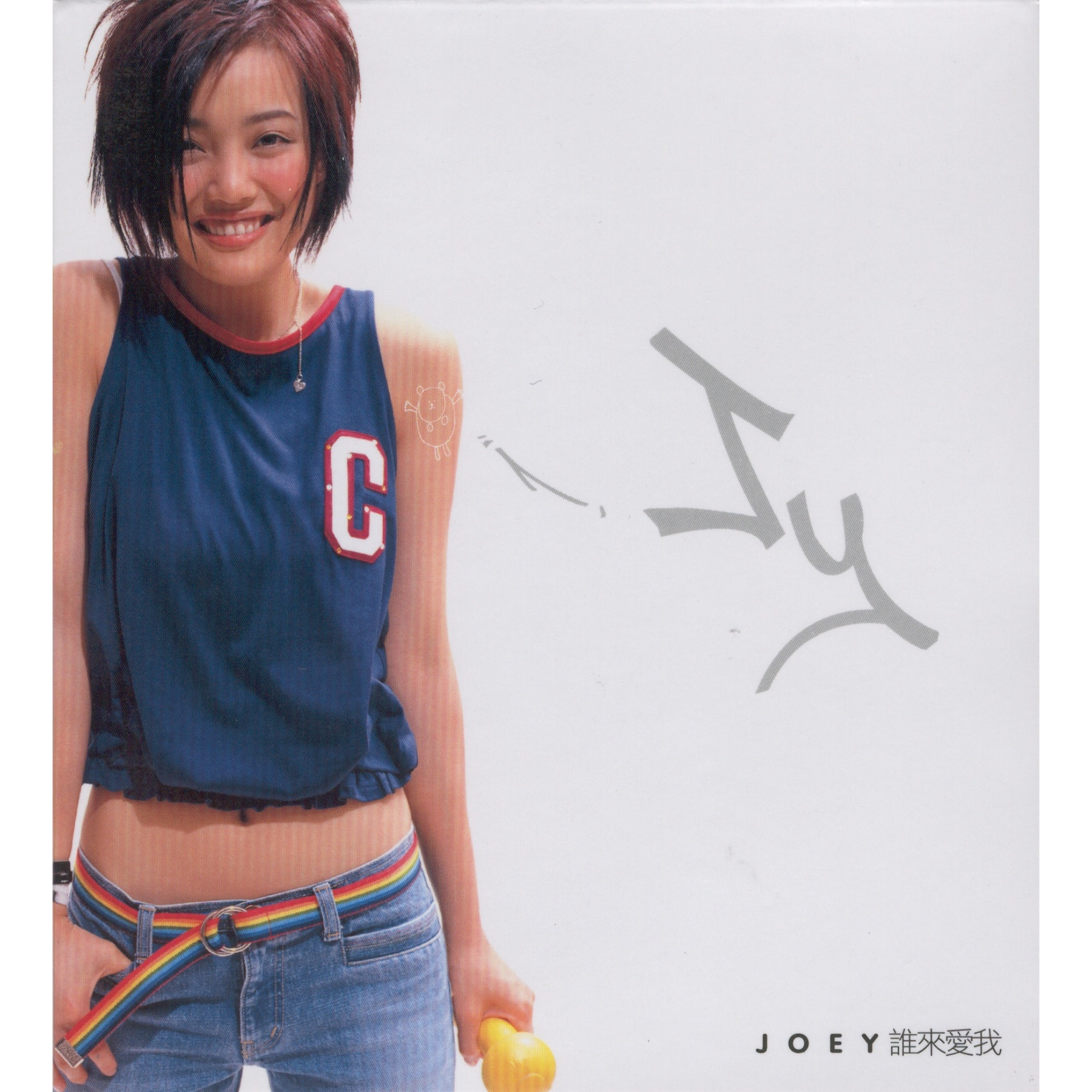 容祖儿-《谁来爱我》