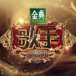 【歌手2019】我是歌手歌单，第二期抢先版