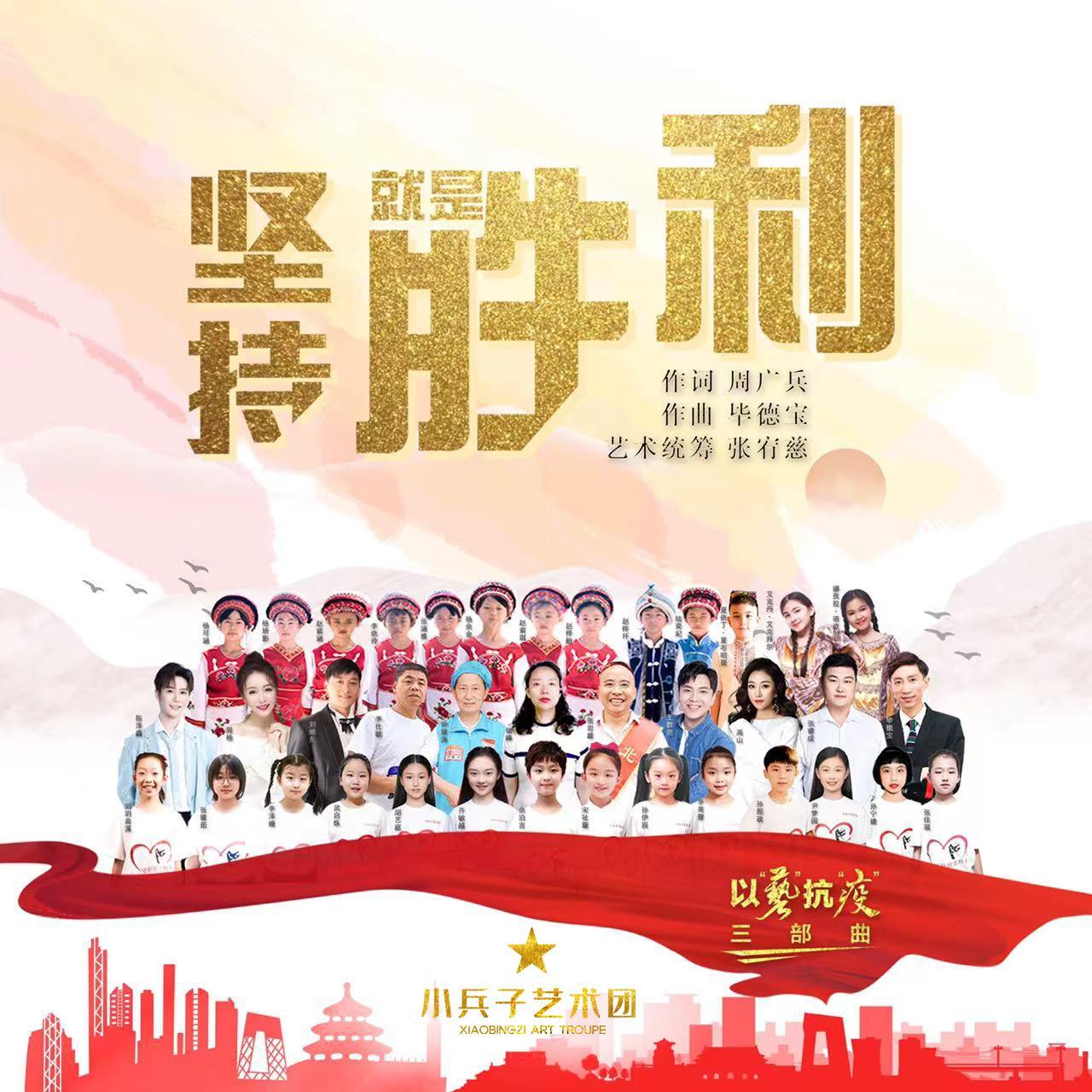 坚持就是胜利