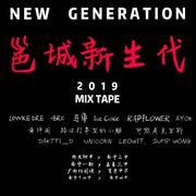 Lazy For Real (NEW GENERATION) - MIX TAPE