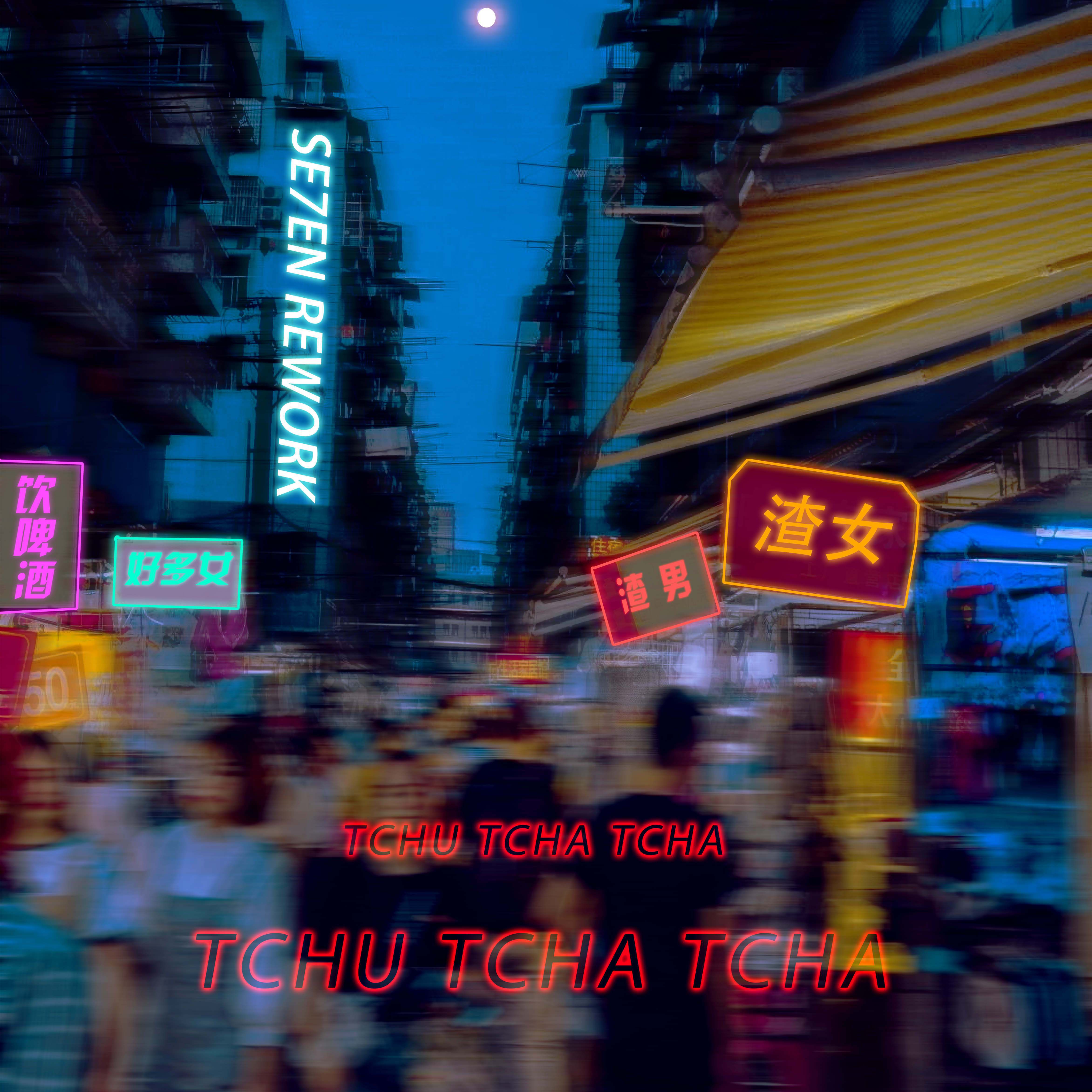 Tchu Tcha Tcha