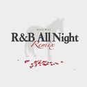 R&B All Night (Masiwei Remix)专辑