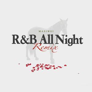 马思唯,KnowKnow R&amp;B All Night 伴奏 原版伴奏BEAT