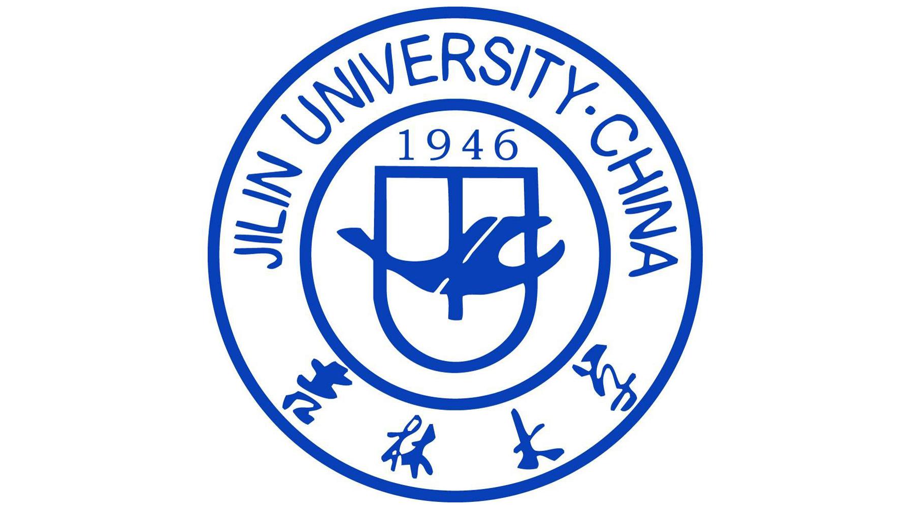 吉林大学校歌新编专辑