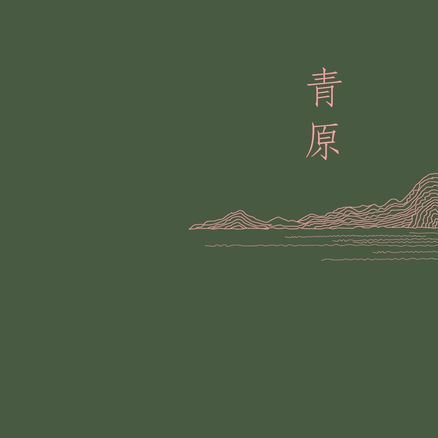 民谣｜平淡日子里的刺
