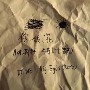 Dr. Dre - Big Ego's （降6半音）