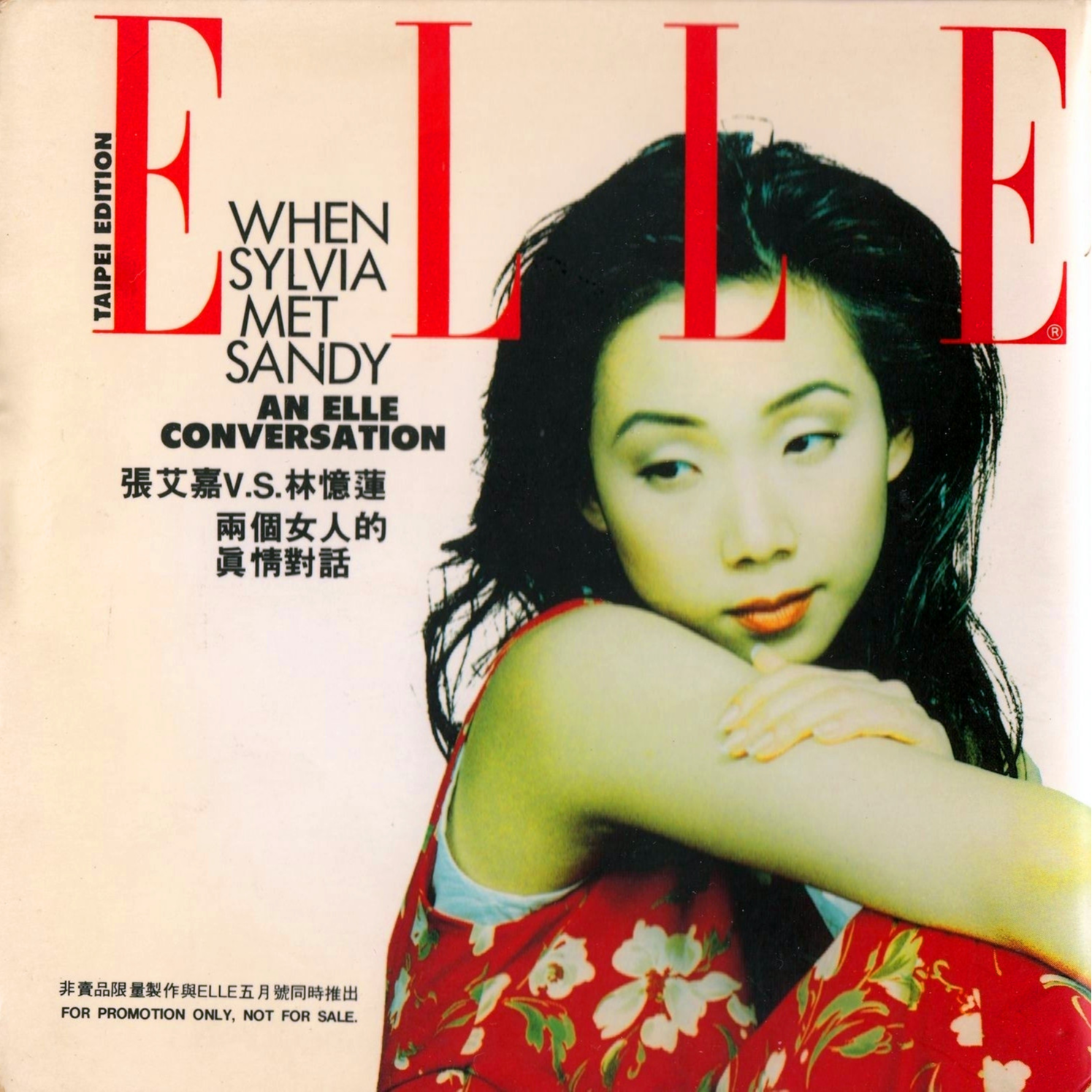 两个女人的真情对话