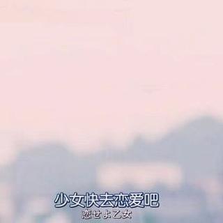 嘿 麻烦来一杯100%甜系冰阔落