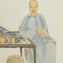纳兰容若｜人生若只如初见 何事秋风悲画扇