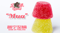 Mua专辑