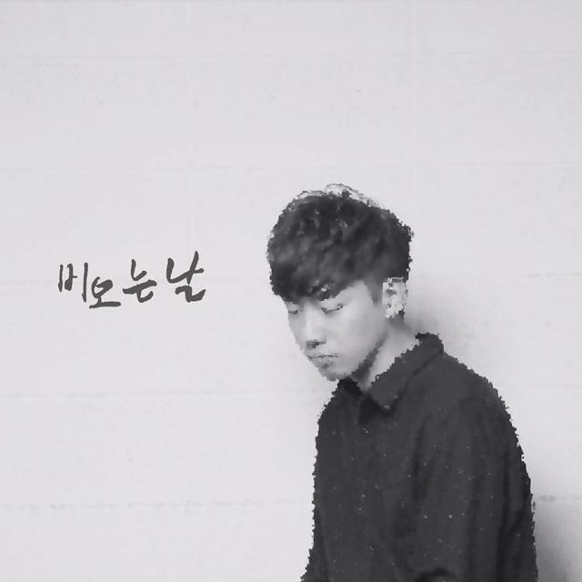 비오는 날
