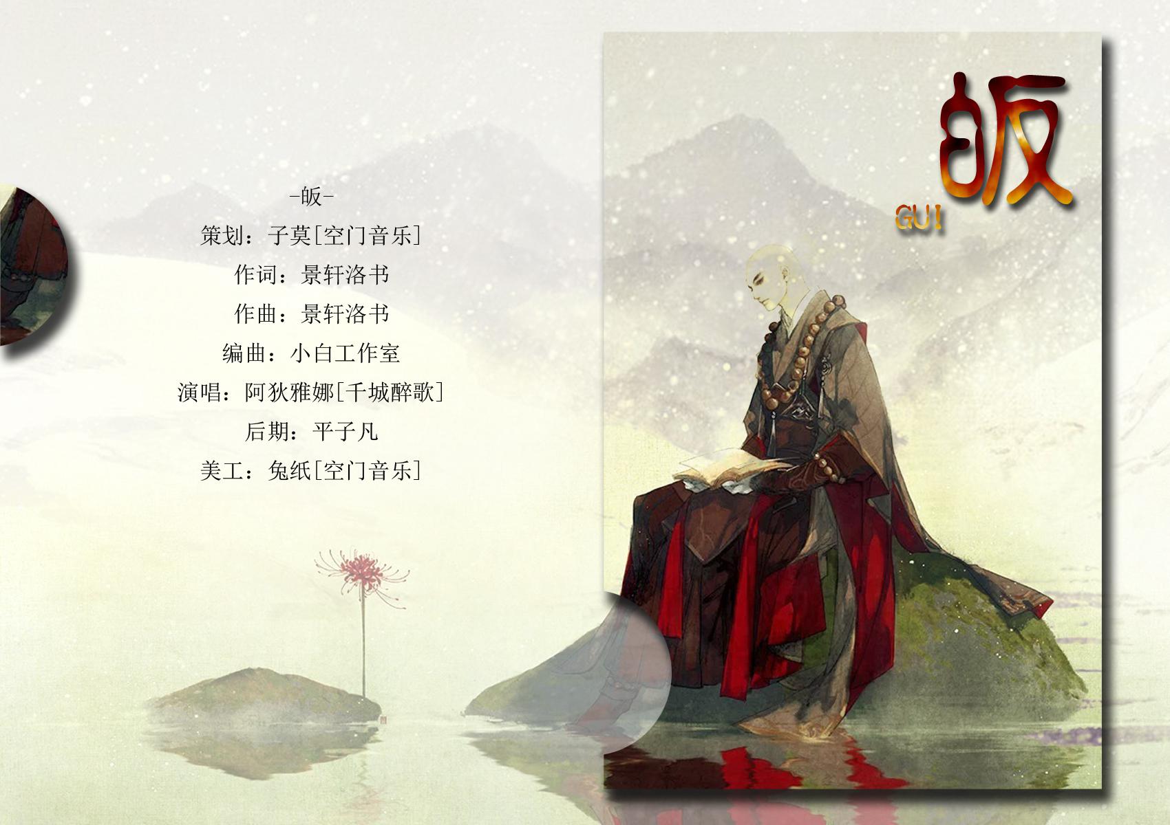 原创辑专辑