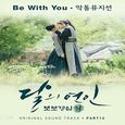 Be With You