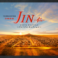 日曜剧场 JIN-仁- オリジナル.サウンドトラック~ファイナルセレクション~