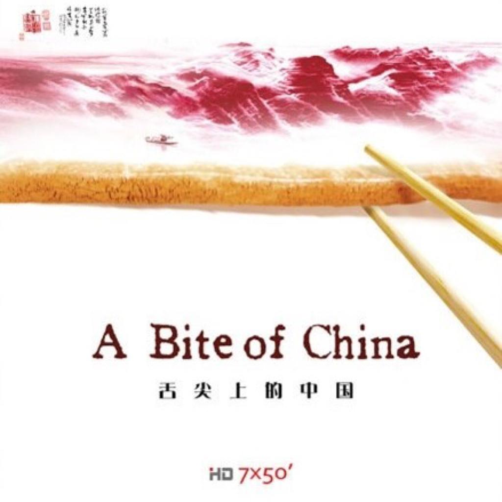 舌尖上的中国 • 做饭需要仪式感