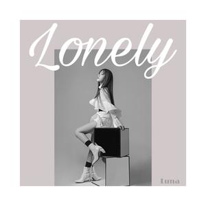 印子月 - Lonely