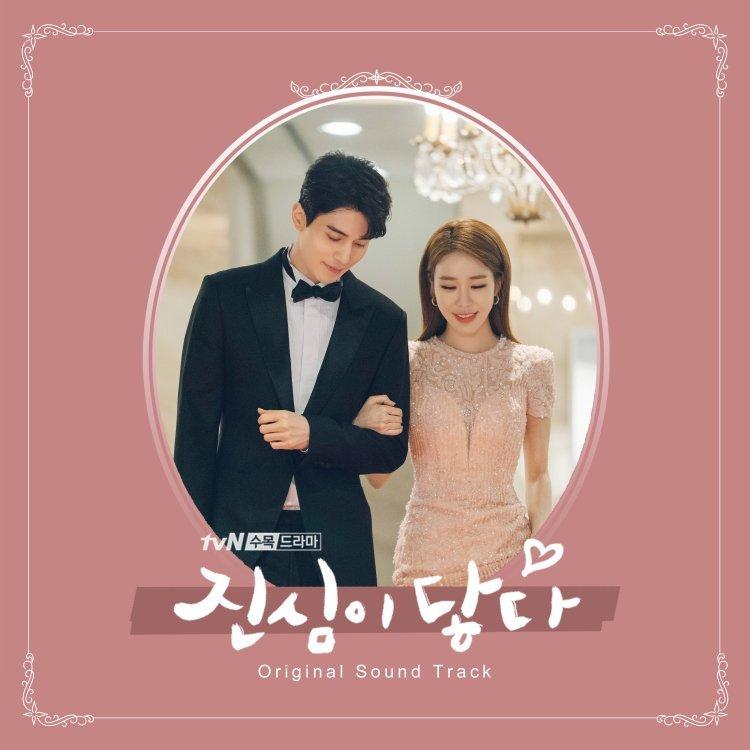 触及真心 OST&BGM