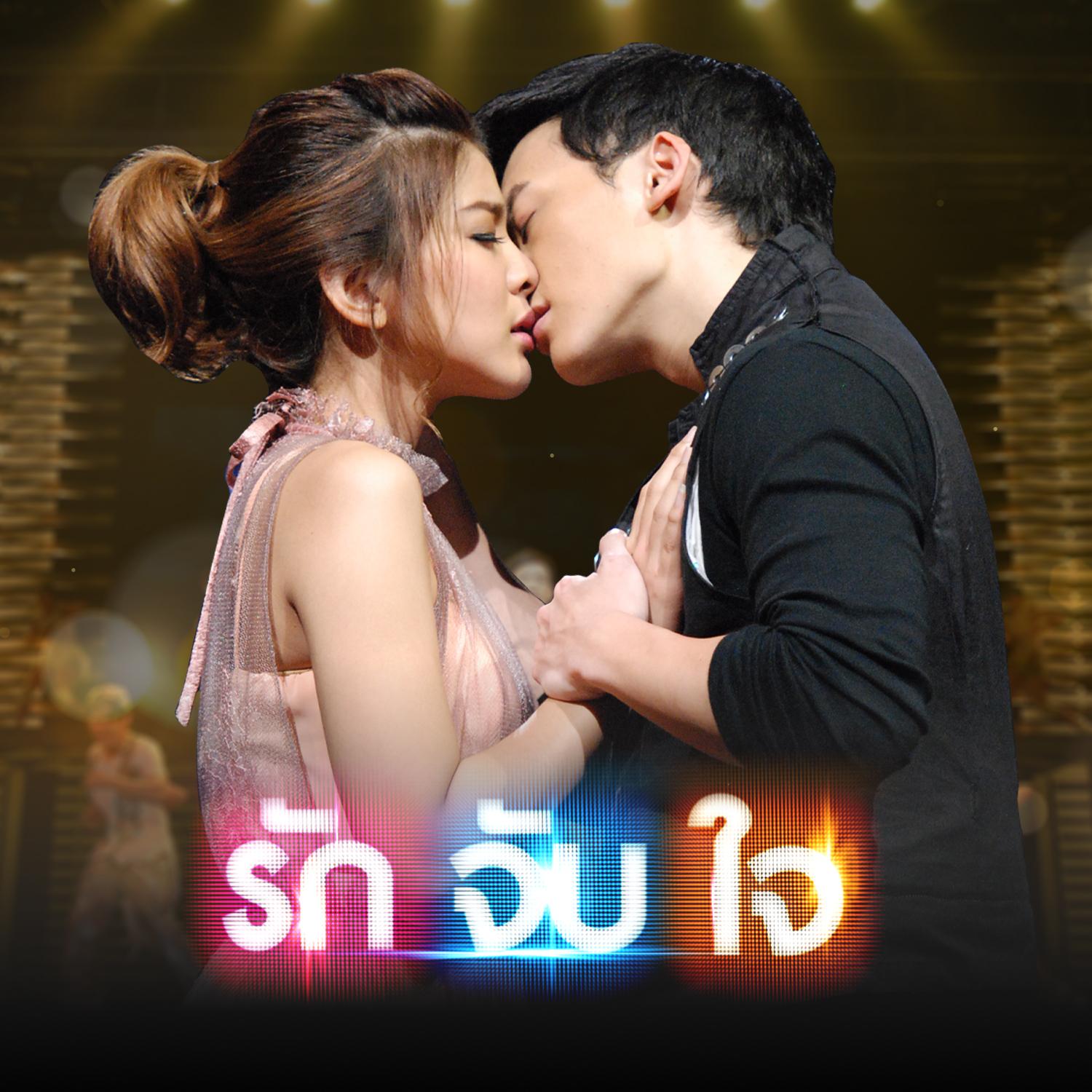 แค่หลับตา - Single