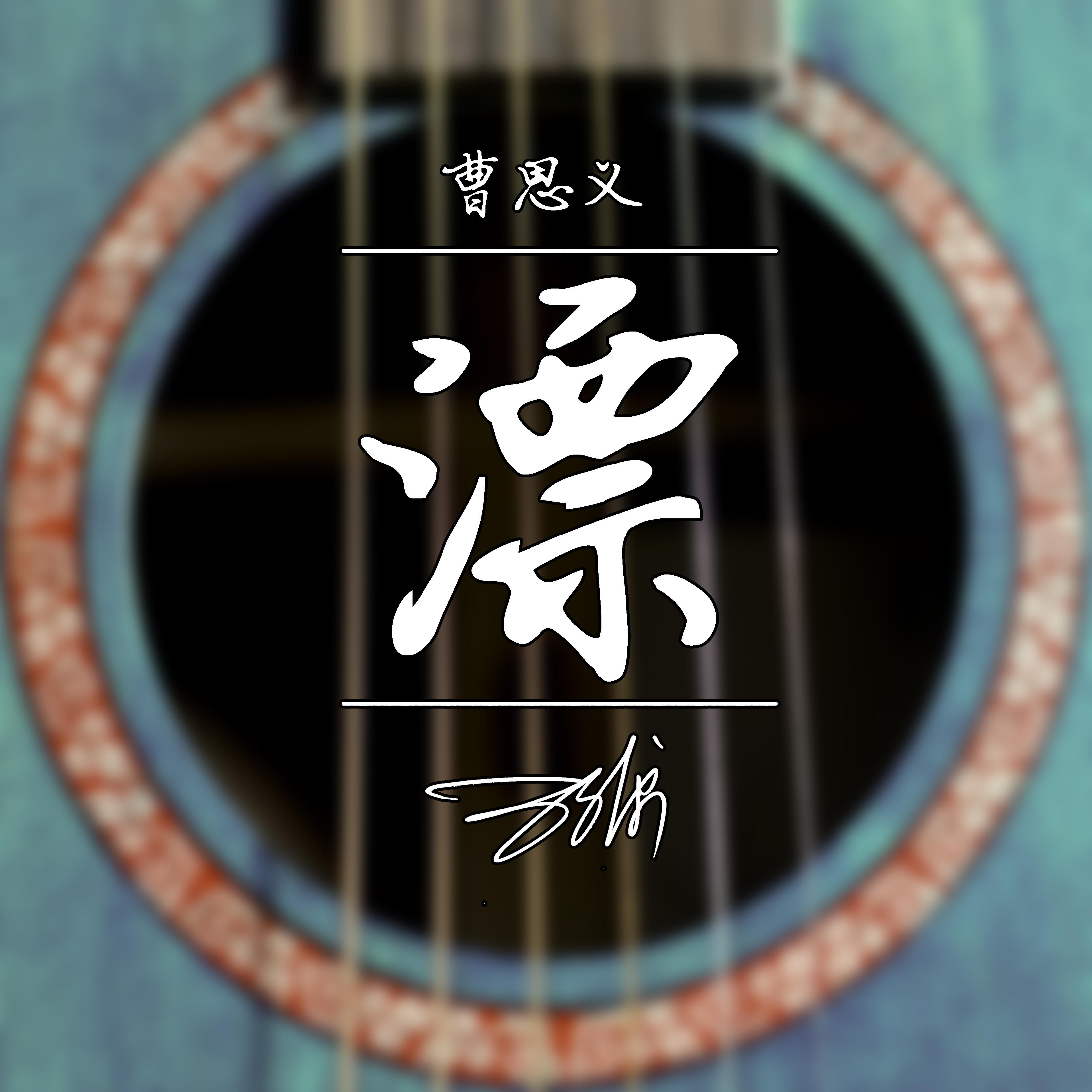 『漂浮于尘世』