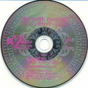 舞-乙HiME Zwei 第3巻 スペシャルパッケージCD