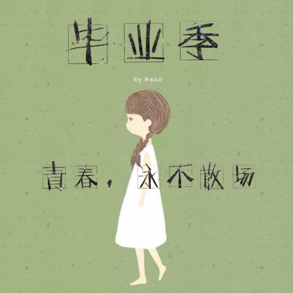 成长||多像一场捉迷藏
