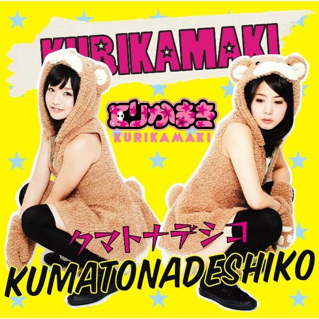 クマトナデシコ