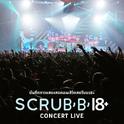 บันทึกการแสดงสดคอนเสิร์ต "SCRUBB 18+" (Live)专辑